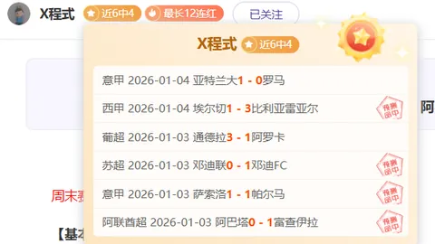 裏弗斯公布：米德爾頓將確定出賽