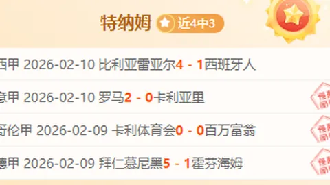 步行者主场遭连败，专家解析大乐透期号质合推荐