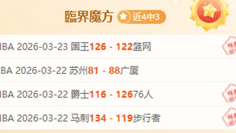 里尔主场迎战维拉，埃梅里以残阵对碰克星